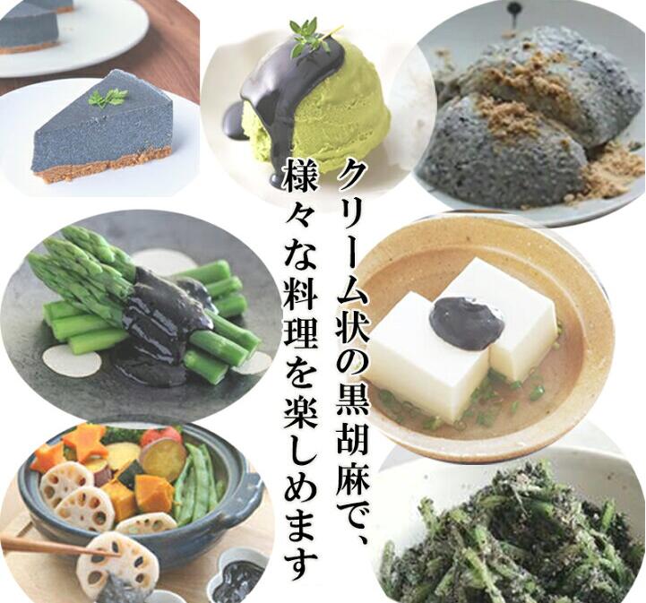 大村屋 絹こし胡麻 黒 270g 無添加 ゴマペースト ねりごま 練りゴマ 水溶性食物繊維 練りごま ゴマ ペースト セサミン 黒 ごま ペースト 濃厚なごまクリーム カルシウム 鉄分 タンパク質 各種ビタミン 不飽和脂肪酸 ビタミンE ミネラル 賞味期限：2027.10.01 kentoku-10000197 健康生活をサポートするケントク サンプル画像3