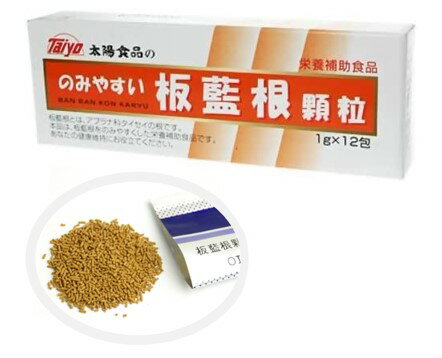 【太陽食品】飲みやすい 板藍根顆粒 1g×12包 12g 栄