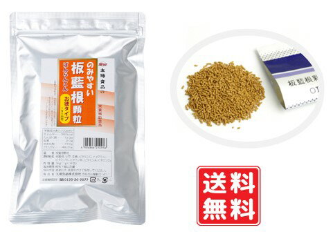 太陽食品 飲みやすい板藍根顆粒 1g×36包 36g ばんらんこん バンランコン ノンカフェイン インフルエンザ ウイルス 眠くならない 漢方 保存料 着色料不使用 子ども 常備健康茶 栄養補助食品 年末年始 旅行 受験 運転 風邪予防 送料無料 追跡メール便 賞味期限：2025.11.30