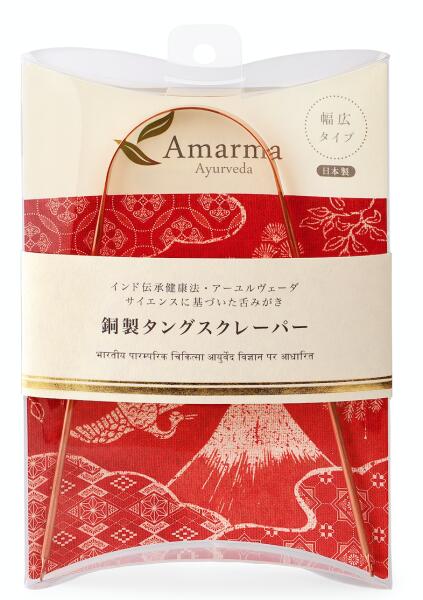 アマルマ タングスクレーパー 日本