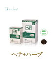 ヘナ+ハーブ No.2 100g ナイアード naiad 髪染め ツヤ 艶 ハリ コシ トリートメント ショートヘア ロングヘア 白髪染め 赤茶 植物100% さらさら 化学染料、着色料、保存料不使用 送料無料
