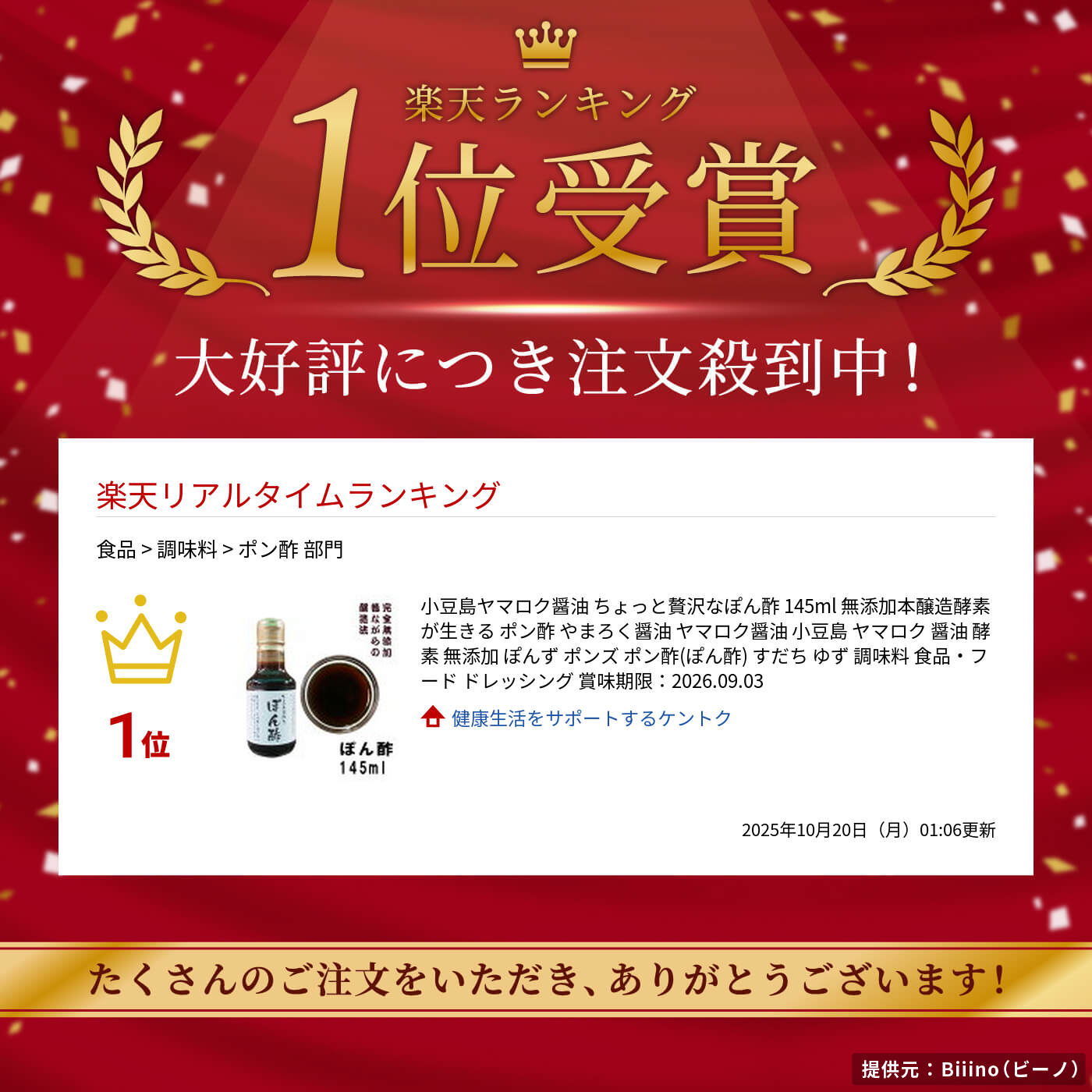 小豆島ヤマロク醤油 ちょっと贅沢なぽん酢 145ml 無添加本醸造酵素が生きる ポン酢 やまろく醤油 ヤマロク醤油 小豆島 ヤマロク 醤油 酵素 無添加 ぽんず ポンズ ポン酢(ぽん酢) すだち ゆず 調味料 食品・フード ドレッシング 賞味期限：2027.03.03 2