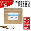 北海道産 天然風化貝カルシウム 100g粉末 子供 無添加 国産 サプリ 安全 安心 天然100％ イキイキ生活 骨造り 伸び盛りの子供 妊婦さん 身長 健康 小食 偏食 成長期の子ども 成長応援 お正月 プレゼント メール便発送 送料無料　賞味期限：2025.06.30