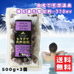 ヒマラヤ天然岩塩 入浴用 500g×3個 送料無料 硫黄の香り 自宅で温泉気分 芯から温まる 酸化還元電位約−310mv 冷え リラックス 天然ミネラル岩塩 大自然の結晶 化学成分不使用 未精製 入浴剤 バスソルト温泉 入浴剤 バスソルト温泉 入浴剤 バスソルト | ミネラル 汗 発汗