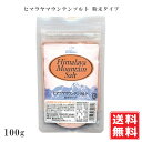 関連商品： ヒマラヤマウンテンソルト粉末 100g ヒマラヤマウンテンソルト粒 ミル入り 60g ヒマラヤマウンテンソルト小粒 詰替 50g ヒマラヤ天然岩塩 入浴用 500g ヒマラヤ天然岩塩 入浴用 500g×10個 クリスマス海の塩 小瓶入り 30g クリスマス海の塩 100g クリスマス海の塩 340g クリスマスアイランドソルト ミル付き　60g 硫黄の香りがして、ドレッシング、茹でた野菜・納豆、ゆで卵につけて食べるととっても美味しいです。 またご飯を炊く時にや歯磨きにもお使いください！ 広告文責:株式会社ケントク 03-5980-8751 区分:健康食品 原産国:パキスタン 製造者:まるも株式会社3億8千万年の眠りから目覚めた岩塩 ヒマラヤマウンテンソルトは、100％天然・無香料 無油分・無着色の無添加です！ チベット高原、海抜5,000mの高地、その地下に自然のまま眠っていた『天然塩』をそのまま袋詰めしました。 酸化還元力とは、サビをとって元に戻す力のことです。ヒマラヤマウンテンソルトの独特の赤色は、1,000℃以上のマグマの熱で変化した、いわばマグマで焼かれた自然の焼塩なんです。 ヒマラヤマウンテンソルトは還元力が高いことが特徴的。普通のお塩が+200mvぐらいですが、ヒマラヤ岩塩の酸化還元電位は約-300mvです。 硫黄の香りがして、ドレッシング、茹でた野菜・納豆、ゆで卵につけて食べるととっても美味しいです。またご飯を炊く時にや歯磨きにもお使いください！