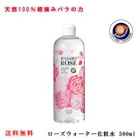 ブルガリア・ダマスクローズウォーター500ml お徳用 天然100％薔薇化粧水 無添加・無香料・無防腐剤！ビタミンC豊富 送料無料｜ローション 基礎化粧品 スキンケア フェイスケア 化粧品 コスメ 美容 エイジングケア ボディケア ローズ化粧水　大容量　バラ