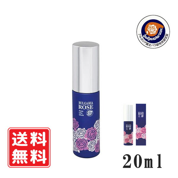 ローズオットーデリュート 20ml　ダ