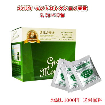 【初回限定 1000円ぽっきり】 還元力青汁 2.5g×10包 送料無料 SOD酵素 粉 大麦若葉 食物繊維 ビタミン ミネラル お試しセット 青汁 緑茶 酵素 粉末 非加熱 無農薬 | 山本 パック 健康食品 健康飲料 国産青汁 還元 ダイエットドリンク 栄養補助食品 あおじる 国産 大葉