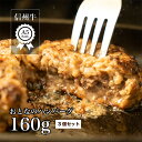 送料無料 人気急上昇中 溢れる肉汁 信州牛 A5 病みつきおとなの ハンバーグ 3個セット 国産牛 国産牛肉 和牛 牛 肉 お肉 にく 冷凍 冷凍食品 詰め合わ...