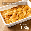 【送料無料】3個セット 大粒濃厚うに 冷凍食品 冷凍 生...