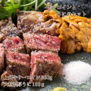 送料無料/熟成上州牛サーロイン300gと大粒濃厚うに100gのセット ウニ お肉 肉 にく ステーキ 和牛 牛肉 国産牛 熟成 熟成肉 熟成牛 海鮮 生雲丹 生...
