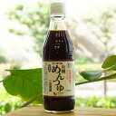 オーサワの有機めんつゆ(二倍濃縮)/310g 希釈用 for Vegan
