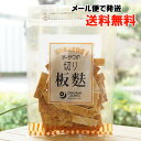 オーサワの切り板麩/40g【メール便の場合、送料無料】