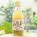 ■濃縮タイプ(4~6倍) ■炭酸水で割ればジンジャーエール【内容量】200ml【原材料】有機ぶどう果汁(トルコ・アルゼンチン産)、有機生姜(国内産)、有機レモン果汁(スペイン・イタリア産他)【取扱説明】おすすめは炭酸水で割ったマクロビオティックジンジャーエール!こんなにおいしい砂糖不使用のジンジャーエールはまずありません。豆乳で割ると新しい美味しさを発見できます。