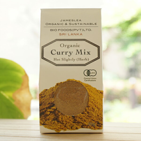 有機カレー粉/30g JAMESLEA ORGANIC & SUSTAINABLE SRILANKA Organic Curry Mix Hot Slightly Herb