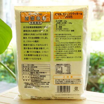 オーサワの南部地粉(準強力粉)/500g【メール便の場合、送料無料】