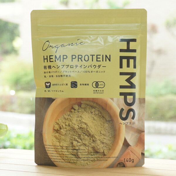 有機ヘンププロテインパウダー/140g HEMP PROTEIN HEMPS