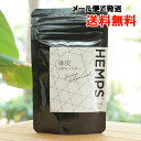 HEMPS 麻炭100%パウダー/12g【ヘンプスジャパン】【メール便の場合、送料無料】