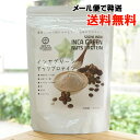 インカ グリーンナッツプロテイン/300g【アルコイリス】【メール便の場合、送料無料】
