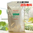 サポニンパウダー(ファミリータイプ)/270g【サマーディ】【メール便の場合、送料無料】 玄米酵素の姉妹品として