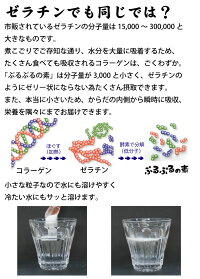 お肌のコラーゲンぷるぷるの素【送料無料】1袋に110,000mg粉末潤い美容100%コラーゲン大容量粉末サプリコラーゲンパウダー1000円ポッキリ