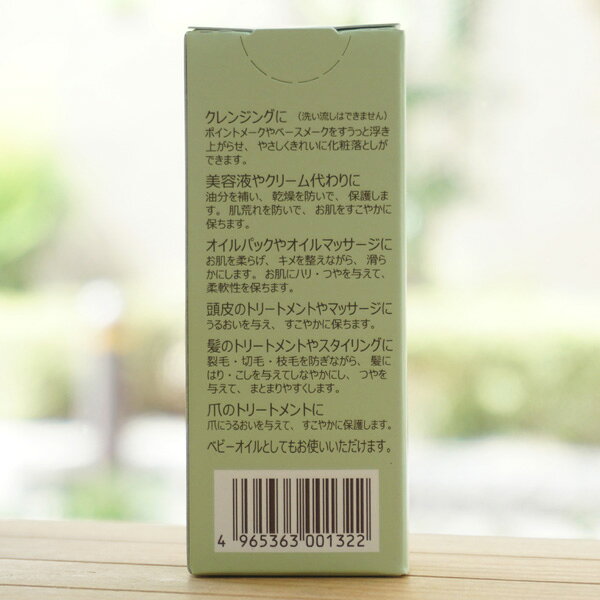 �����ѥ��꡼�֥�����/30ml�����ܥ��꡼�֡� olive manon OLIVE OIL For Beauty Care