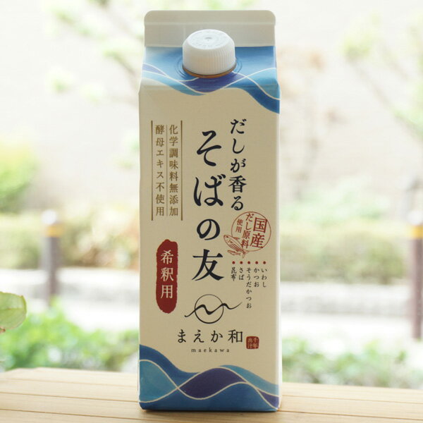 だしが香る そばの友(希釈用)/500ml