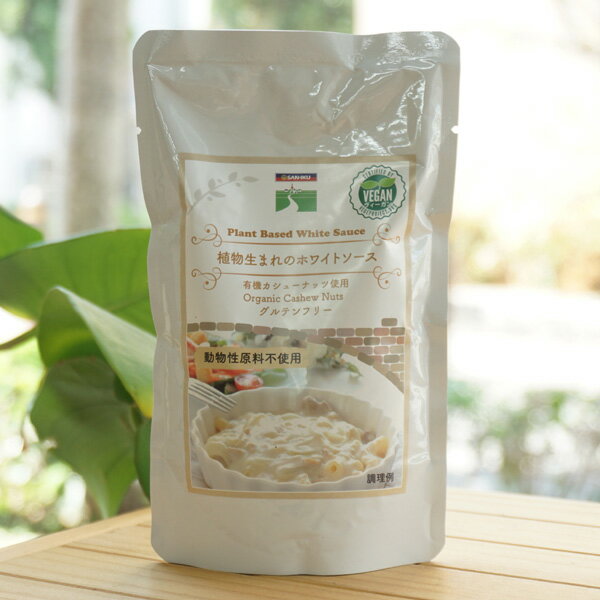 植物生まれのホワイトソース/160g【三育フーズ】 VEGAN