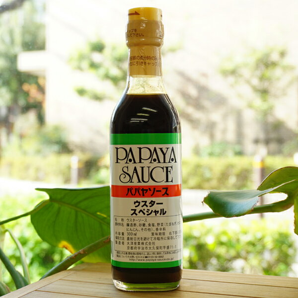 パパヤソース ウスタースペシャル/300ml【大洋産業】 PAPAYA SAUCE