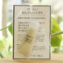 ねんどのハミガキ/10g【ボディクレイ】 歯の汚れを強い吸着力で落とす(4)