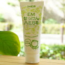 EMせっけんハミガキ(ペパーミント味)/140g【シャボン玉石けん】 お口にやさしいはみがき