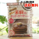 おいしい米粉のホットケーキみっくす(有機キャロブ)/120g【南出製粉】【メール便の場合、送料無料】　ココアのような味 その1