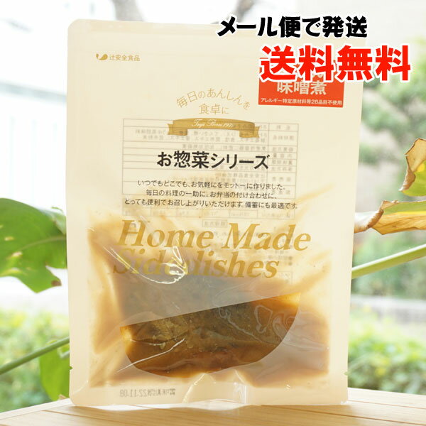 お惣菜シリーズ(さわらの味噌煮)/75g【辻安全食品】【メール便の場合、送料無料】