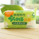 無添加 純植物性(浴用)/155gバスサイズ【シャボン玉石けん】 植物油脂100% 石けん素地100%