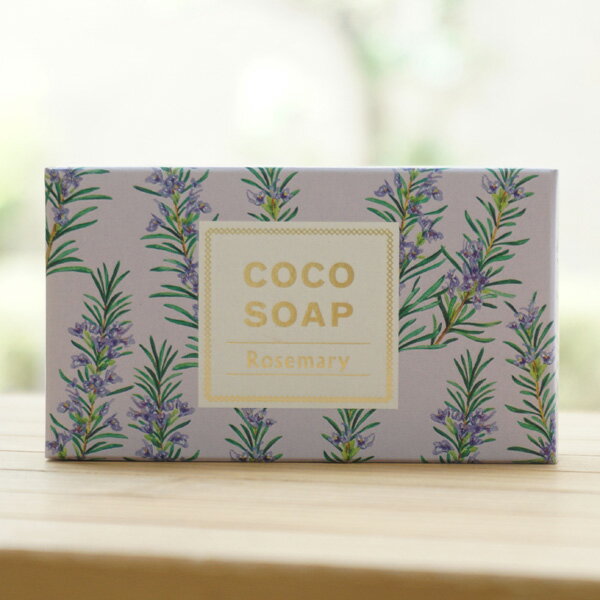 ココソープ(ローズマリー)/100g COCO SOAP Rosemary