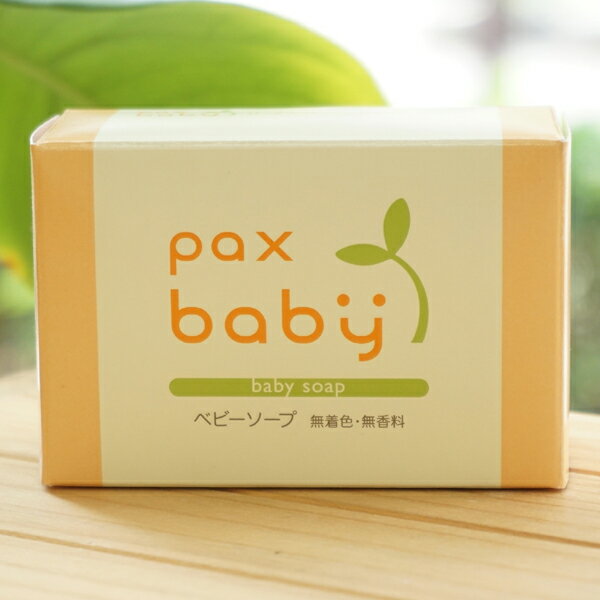 パックスベビー ベビーソープ(枠練り)/100g【太陽油脂】 無着色・無香料 pax baby