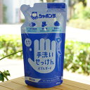 手洗いせっけん バブルガード(あわタイプ)/250ml(詰替)【シャボン玉石けん】