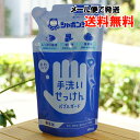 手洗いせっけん バブルガード(あわタイプ)/250ml(詰替)【シャボン玉石けん】【メール便の場合、送料無料】