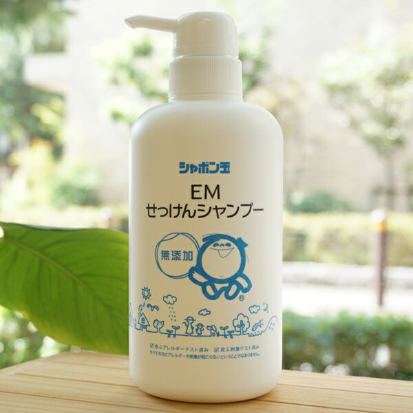 EMせっけんシャンプー/520ml【シャボン玉石けん】