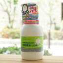 食器・野菜洗い 台所用せっけん 泡タイプ/300ml【シャボン玉石けん】