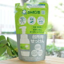 食器・野菜洗い 台所用せっけん 泡タイプ(詰替)/275ml【シャボン玉石けん】