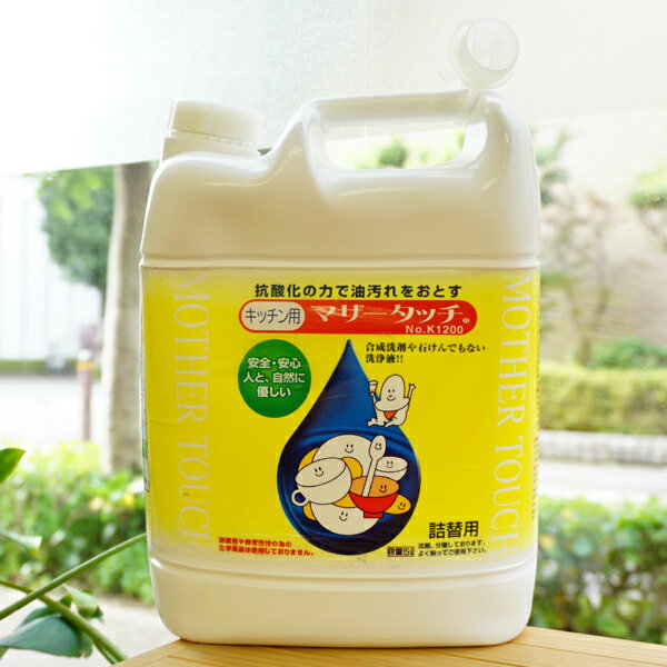 マザータッチK1200(キッチン用)/5L(詰替)【原光化学】　安全・安心　人と自然の優しい