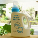 EM液体洗濯せっけん/1200ml【シャボン玉石けん】