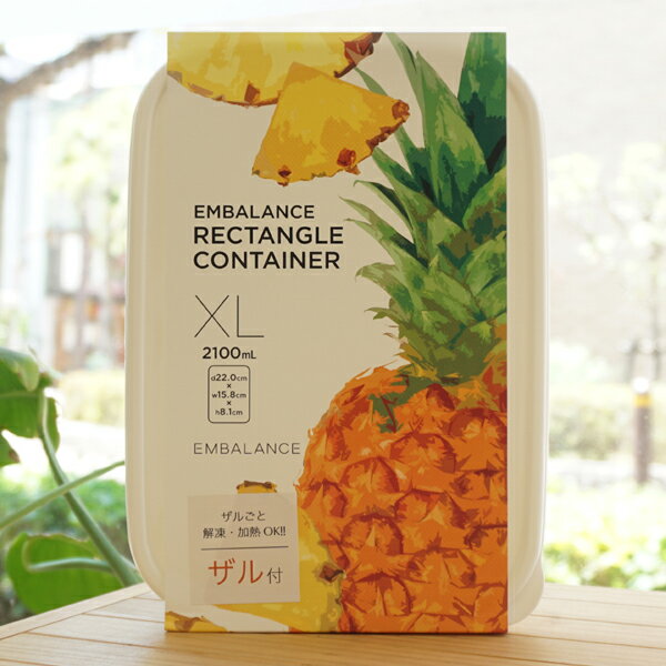 レクタングルコンテナ(XL)ザル付/ホワイト EMBALANCE RECTANGLE CONTAINER