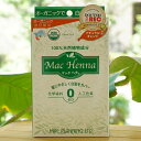 マックヘナ(オレンジ)/100g【マックプランニング】 Mac Henna USDAオーガニック認証 100%天然植物成分