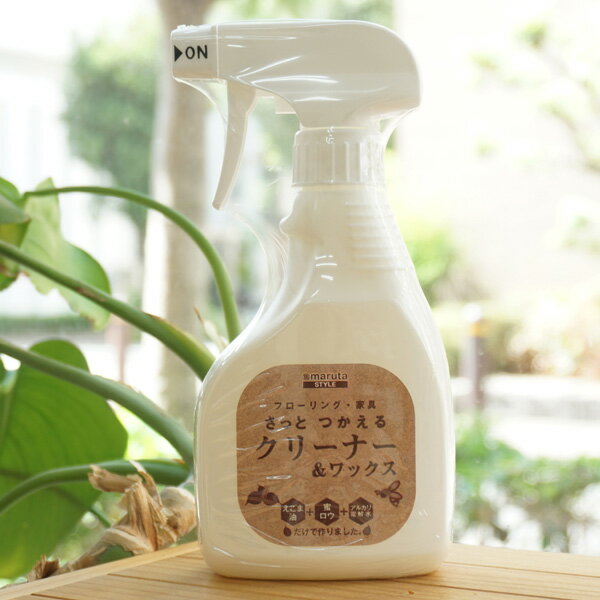 maruta フローリング・家具 さっと つかえる クリーナー＆ワックス/300ml【太田油脂】