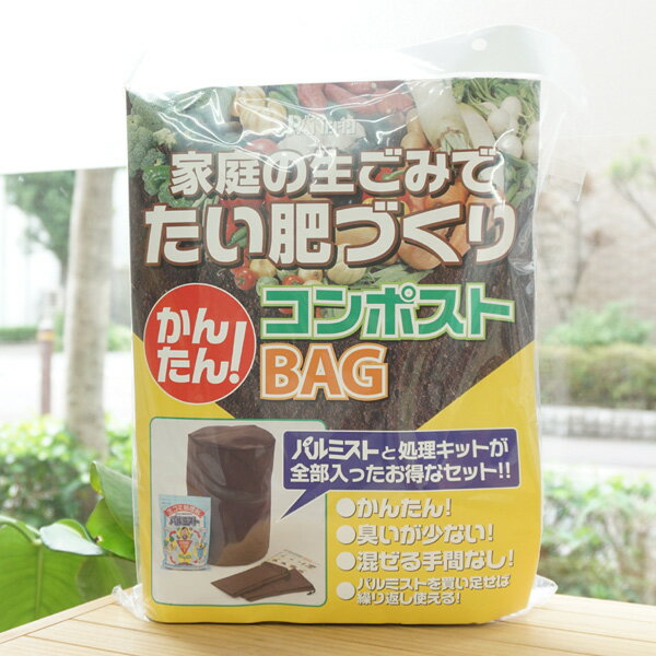 ■生ごみ処理剤のパルミストと処理キットが全部入ったお得なセット ■悪臭が少なく生ごみをかき混ぜる手間も不要です。 ■初めての人手も簡単にたい肥作り！ ■バケツ式のように定期的にかき混ぜたり、発酵液を取り出したりする必要がないので、初心者でも...