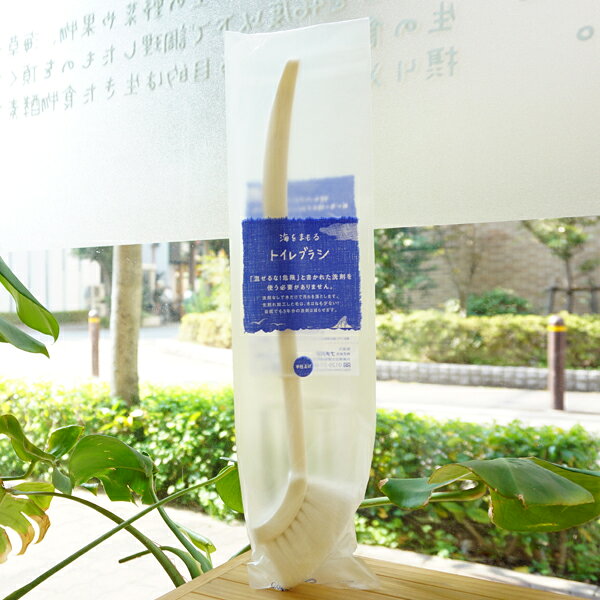 海をまもる トイレブラシ/全長30cm【がんこ本舗】　手仕上げ