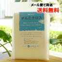 海をまもる がんこクロス(レギュラー)/約11×17cm【がんこ本舗】【メール便の場合、送料無料】 洗剤なしでこんなにきれいに!(3)