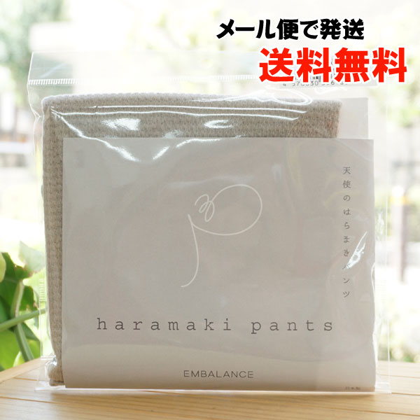 【注意】次の場合、送料が発生します。【メール便】、【送料無料】指定の商品以外との同梱の場合。●上記指定商品との同梱の場合は こちら ■脇に縫い目のない筒状に編まれた生地使用。 ■脚口はゴムを使用しないメロウ縫い仕上げのオーバーパンツタイプ。 ■天使のはらまきより薄めでやわらかく伸縮性の高い生地です。 ■薄手で柔らかい肌触りなのにズレずにアウターにもひびきにくいフィット構造 ■エンバランスの特殊な加工を施した糸で編まれたはらまきパンツは 優しい肌触りでチクチクせず、薄くてアウターにひびきにくいぽかぽか素材。 【原料名】コットン55%・EMB ポリエステル42%・ポリウレタン3% 【内容量】L （ウエスト68-82cm・ヒップ91-102cm）幅28cm・総丈42cm